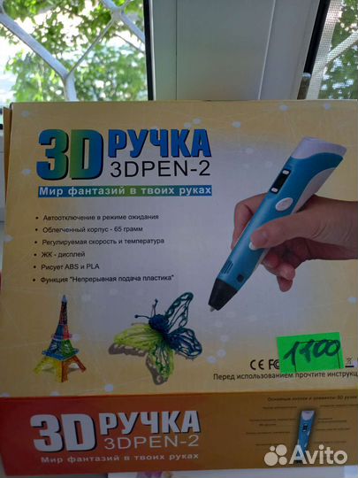 3D ручка с пластиком