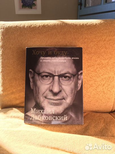 Книги по психологии и саморазвитию (4 шт)