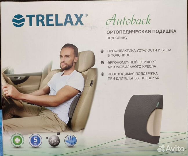 Подушка ортопедическая под спину Trelax