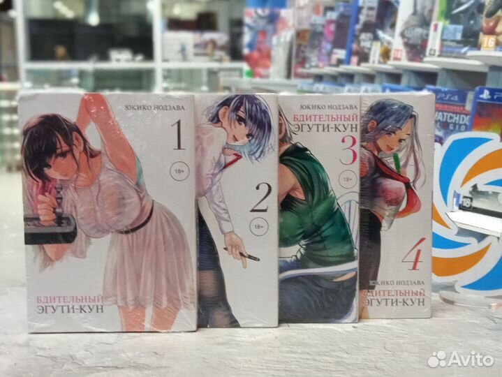 Манга Бдительный Эгути-кун