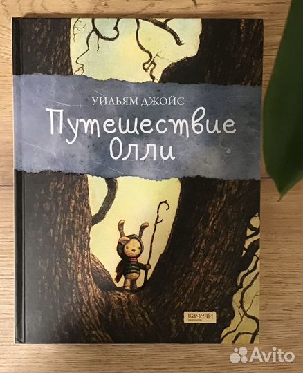 Книги для детей и их родителей : Сказки