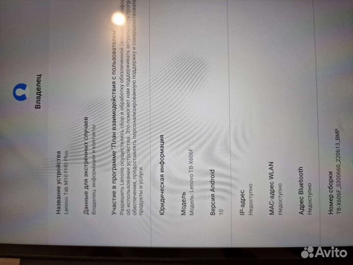 Lenovo tab m10 fhd plus
