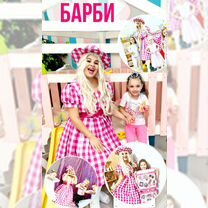 Аниматор. Подросткам и детям, Барановичи