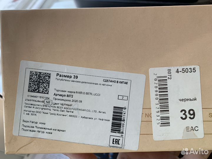 Ботинки женский 39