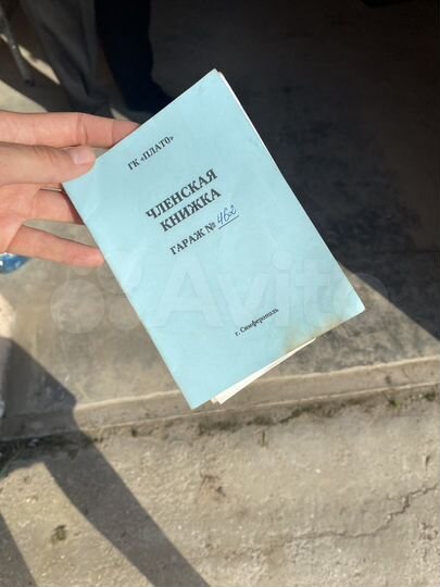 Гараж, 25 м²