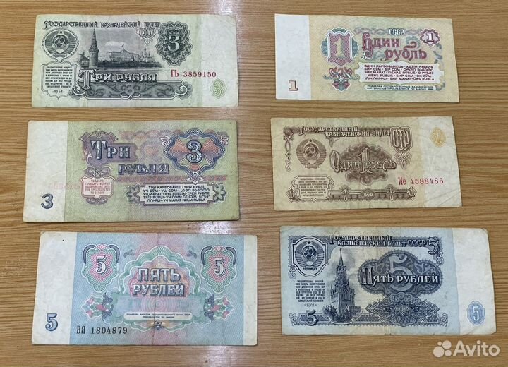 Бумажные рубли СССР