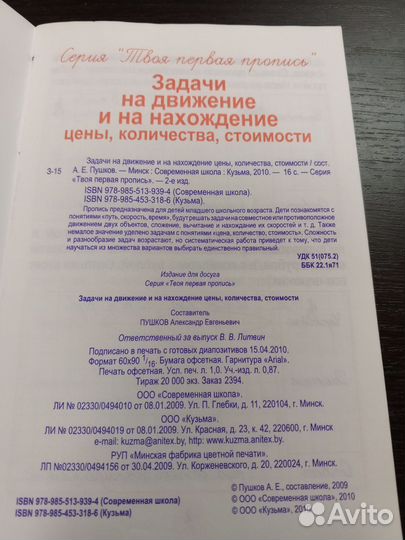 Развитие мышления у детей младшего школьного возр