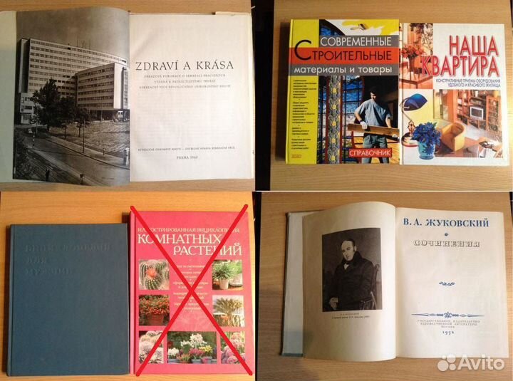 Книжный развал (часть 2)