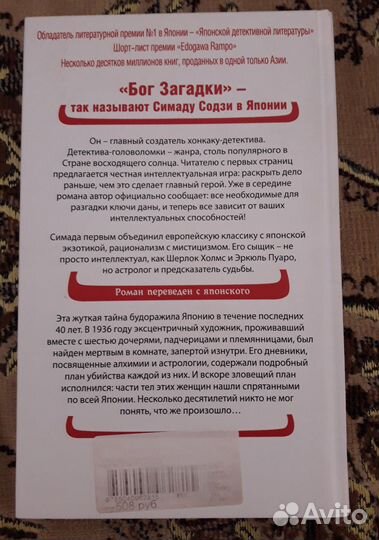 Содзи Симада 