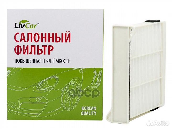 Фильтр салонный LivCar OEM MR398288 mitsubishi