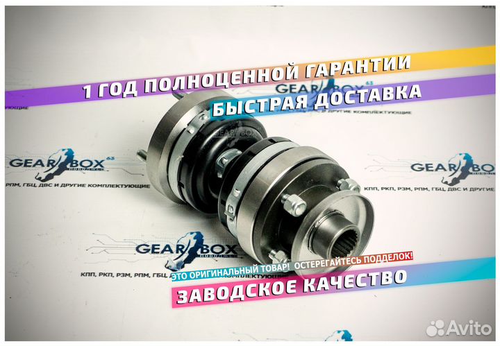 Промкардан промвал ваз 21213, 21214 Нива Шрус-Шрус