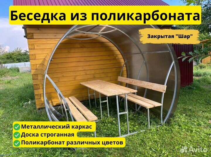 Беседка дачная