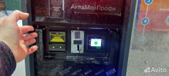 Оборудование для мойки самообслуживания