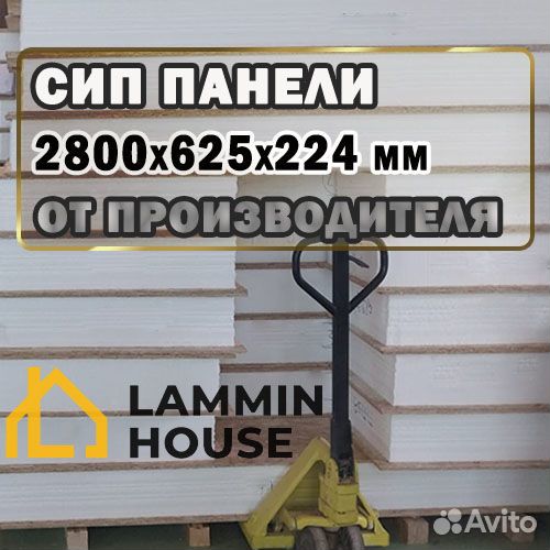 Сип панели от производителя 2800Х625Х224 мм