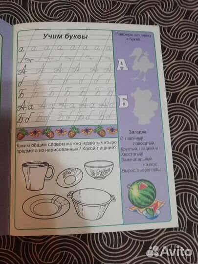 Учебные пособия 6-7 лет