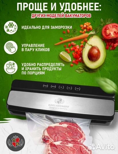 Вакууматор Edelshtauff Edelshtauff VK-110