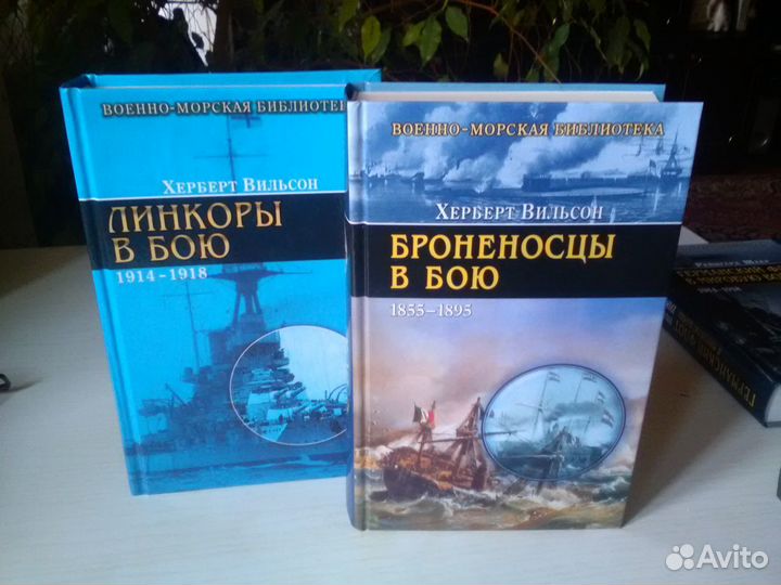 Военно- морская библиотека