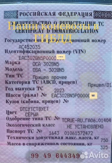 Прицеп коневозка