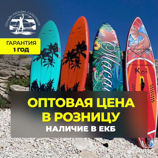 Sup board Сап доска сап борд для сплава