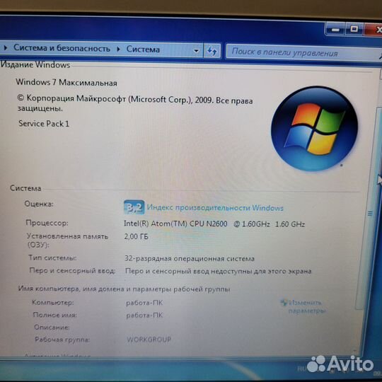 Продается нетбук Lenovo IdeaPad S110