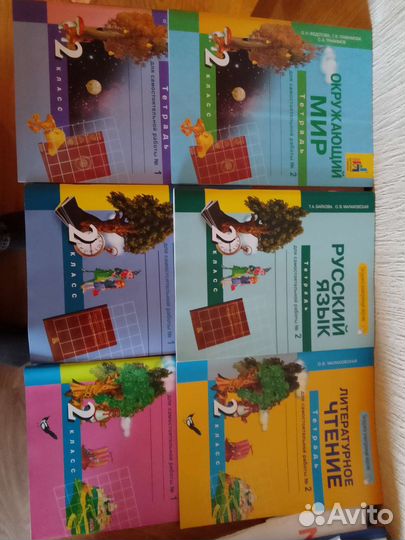 Учебники 2 класс школа россии