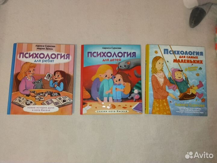 Лариса Суркова: Психология для детей