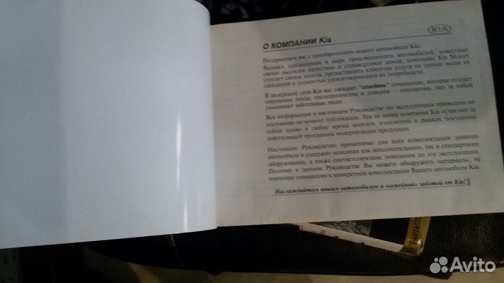 Руководство kia rio