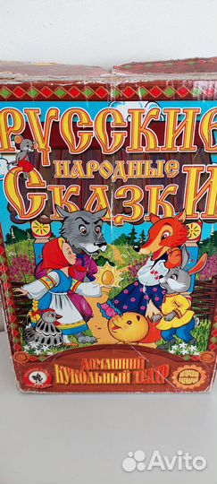 Кукольный театр, книга 