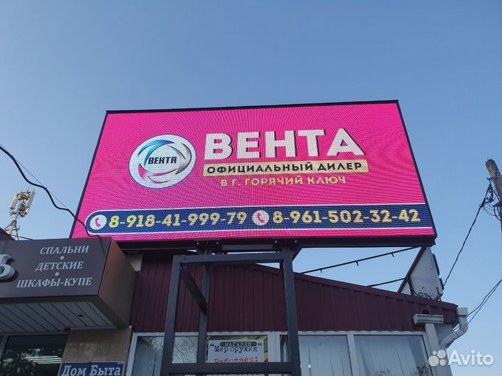 Светодиодный экран