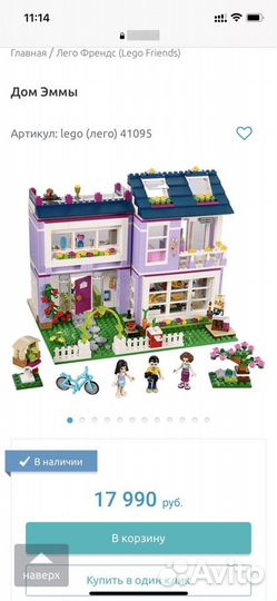 Lego Friends дом эммы 41095