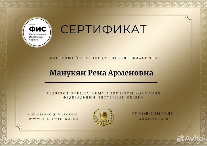 Ипотечный брокер, риелтор