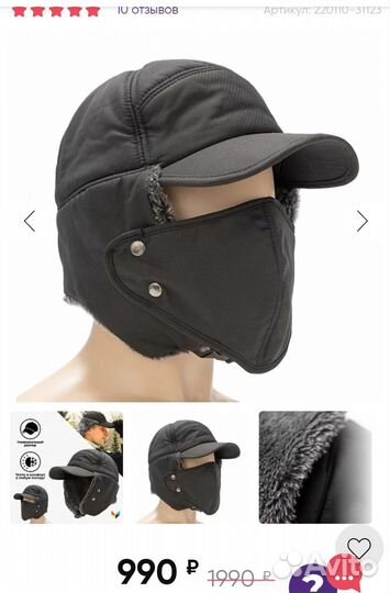 Шапка мужская норд