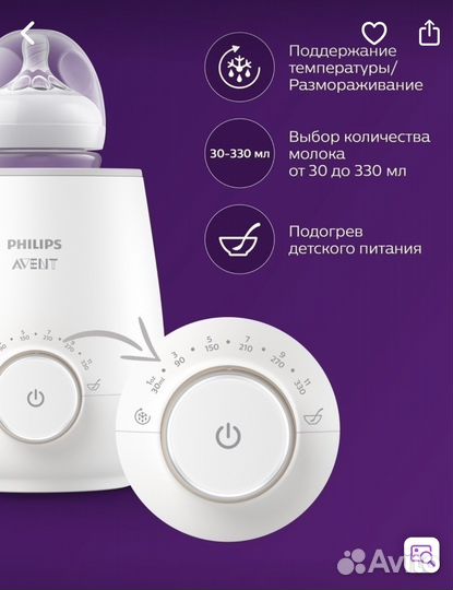 Подогреватель для бутылочек philips avent