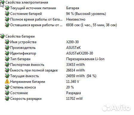 Нетбук Asus 4Gb Ram