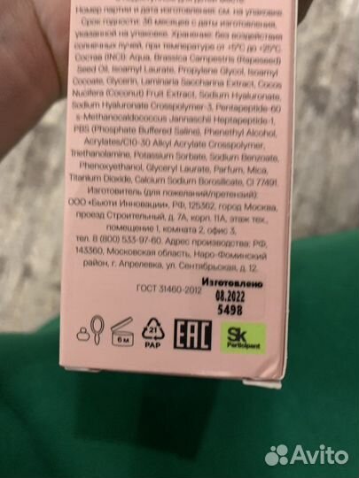 Сияющий лосьон для тела