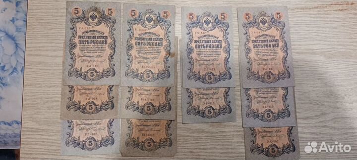 Старые бумажные деньги