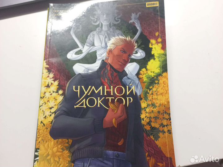 Чумной доктор