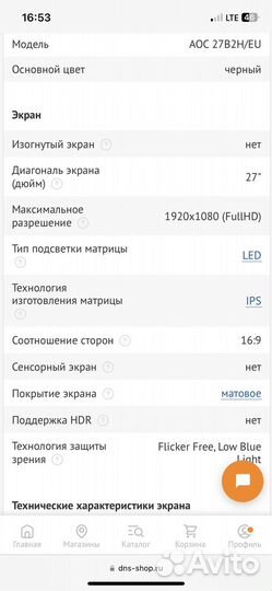 Монитор AOC 27b2h