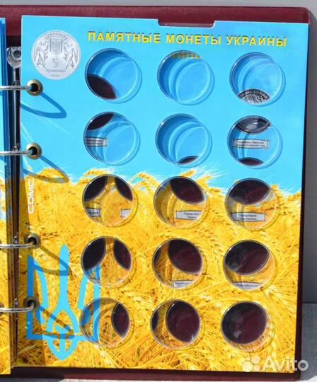 Альбом для памятных монет Украины