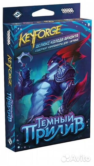 KeyForge: Тёмный прилив. Настольная игра