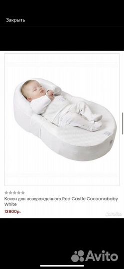 Кокон red castle cocoonababy для новорожденных