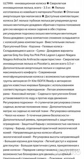 Коляска 2 в 1