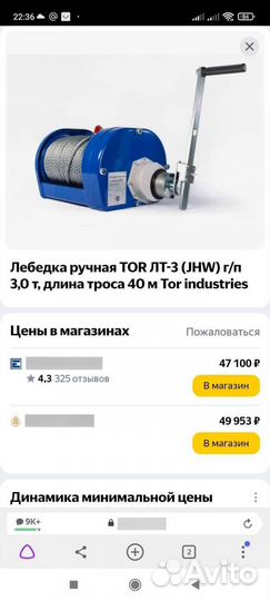 Лебедка новая 3т