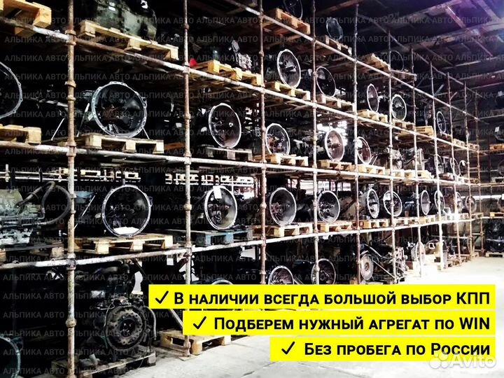 Коробка (МКПП) Volkswagen Passat B5, 1.9 л, GFL