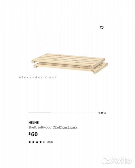 Новые оригинальные Хейне / Hejne для книг IKEA