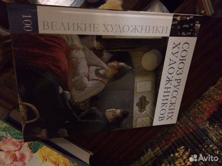 Коллекция книг