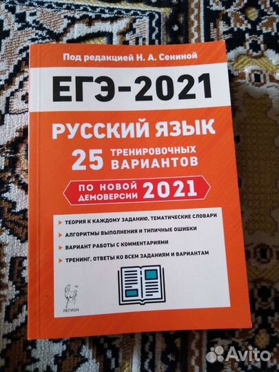 Учебник для подготовки к ЕГЭ