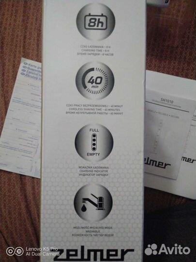 Бритва аккумуляторная сенсорная новая