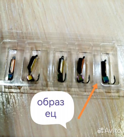 Набор мормышек уралка 3. Из 5 шт