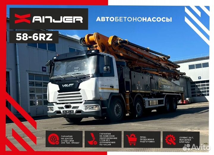 Автобетононасос Xanjer 58-6RZ, 2024